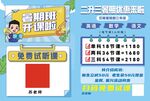 暑期编程课免费试听海报