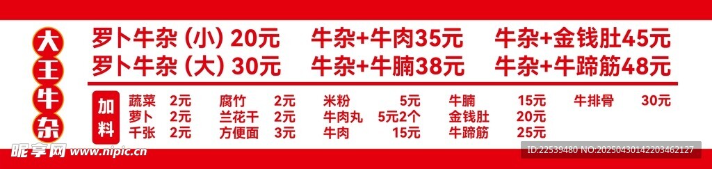 牛肉面
