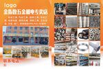 金属加工五金