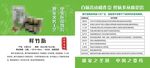 鲜竹沥