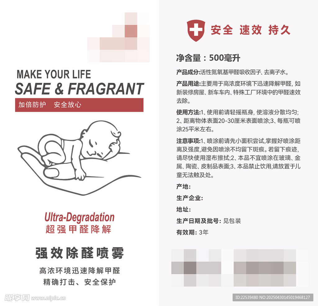 生育计划 宣传页 孕期药品