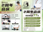 瑜伽 普拉提 健身