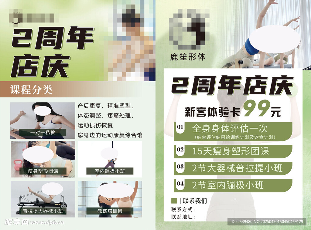 瑜伽 普拉提 健身