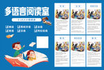 多语阅读展示 