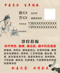 中医诊疗服务卡