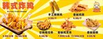 韩式炸鸡海报