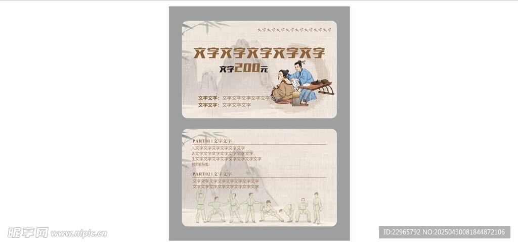 中医卡