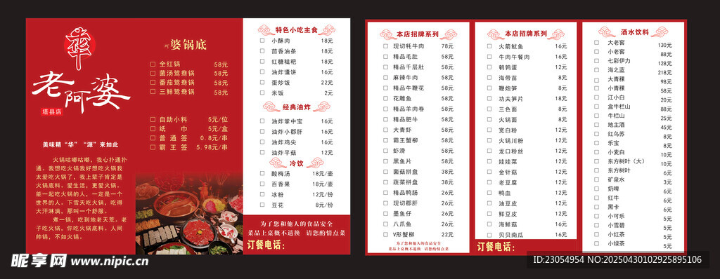 菜单
