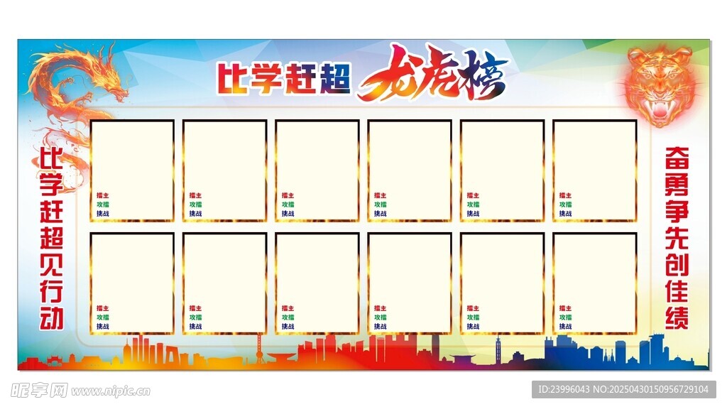 龙虎榜