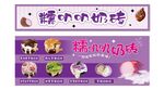 芋泥紫米奶砖