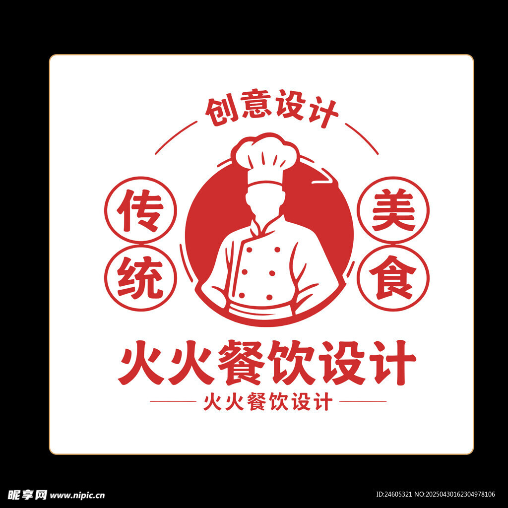 厨师logo图案