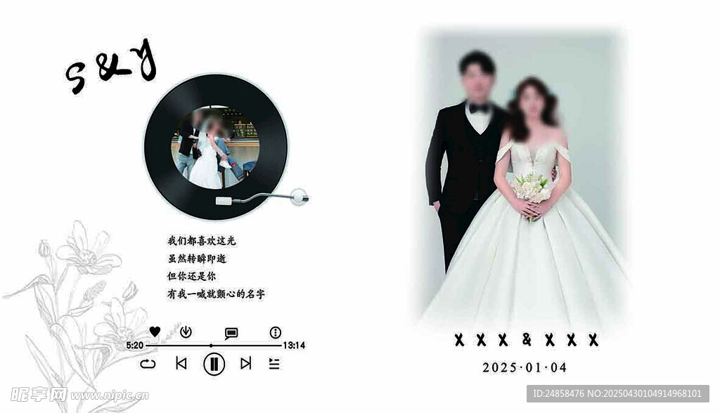 白色婚礼迎宾