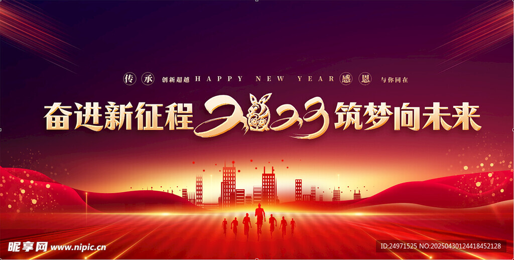 会议背景