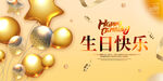 生日快乐