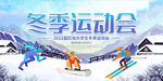 滑雪