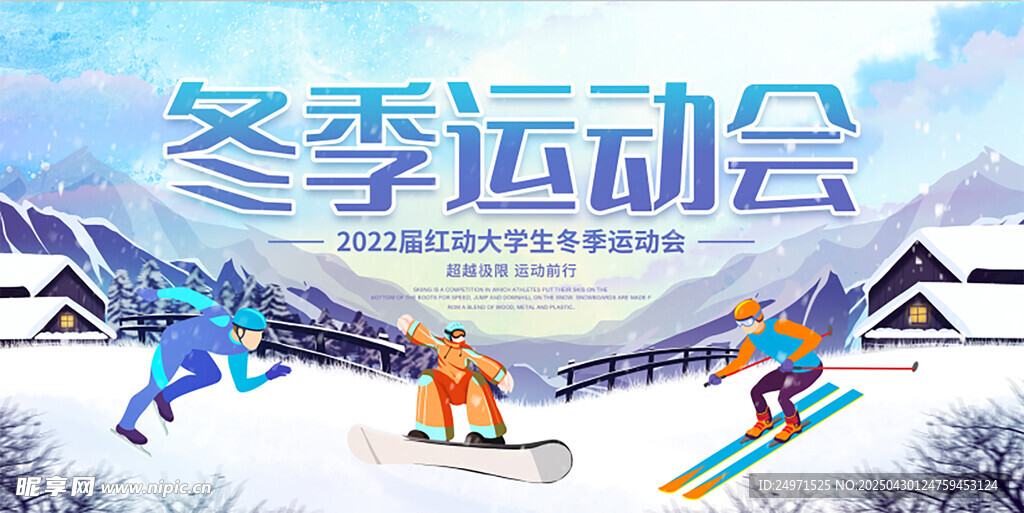 滑雪