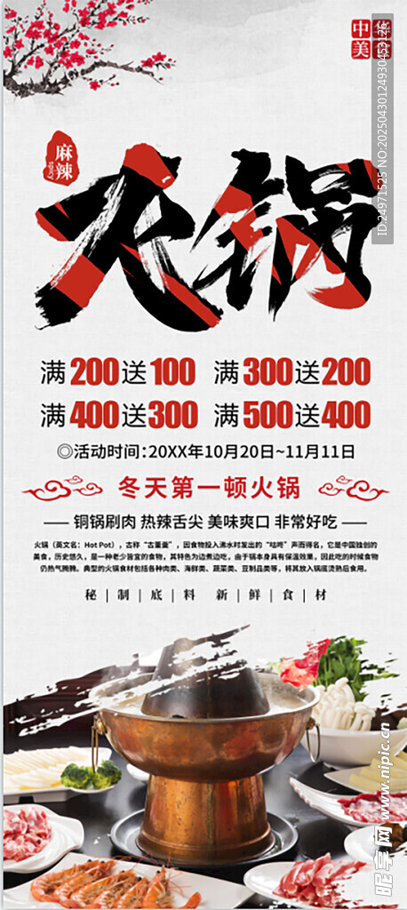 火锅