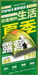 露营