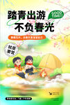 露营