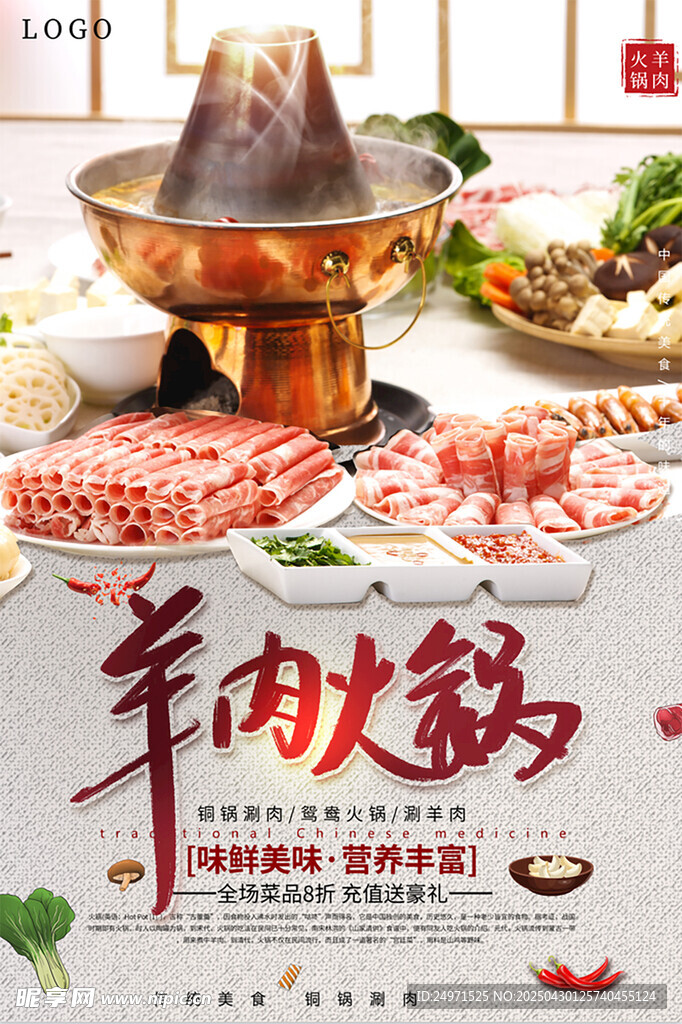 火锅