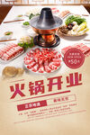 火锅