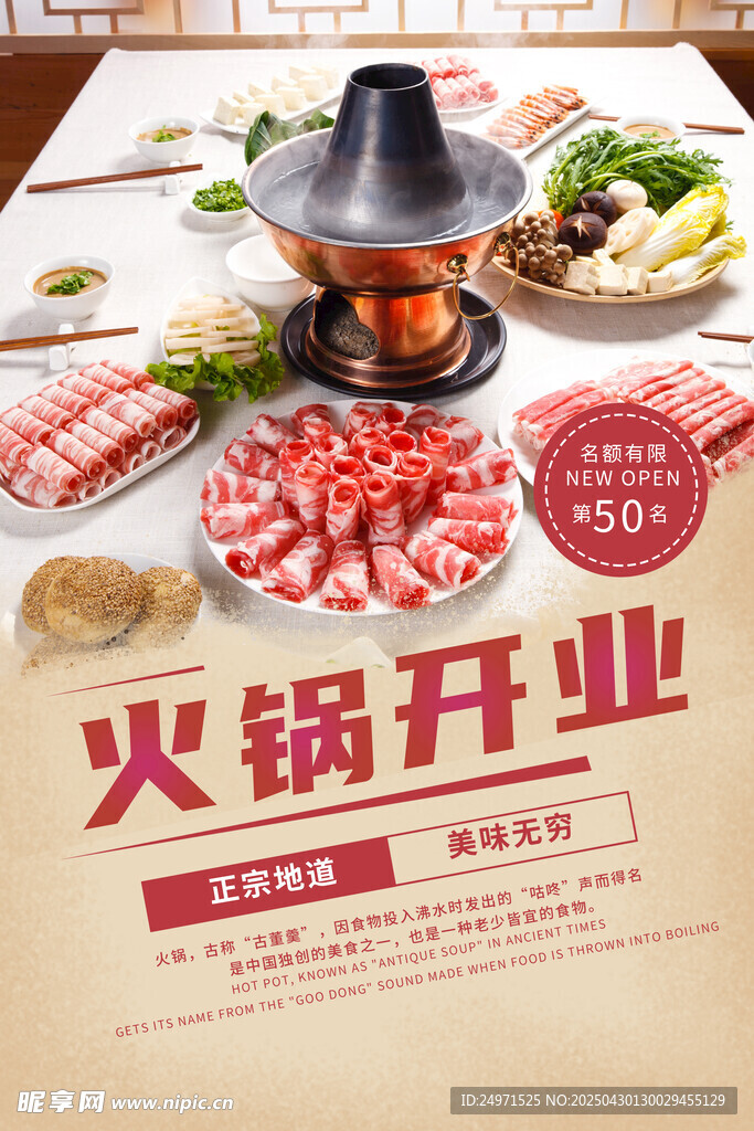 火锅