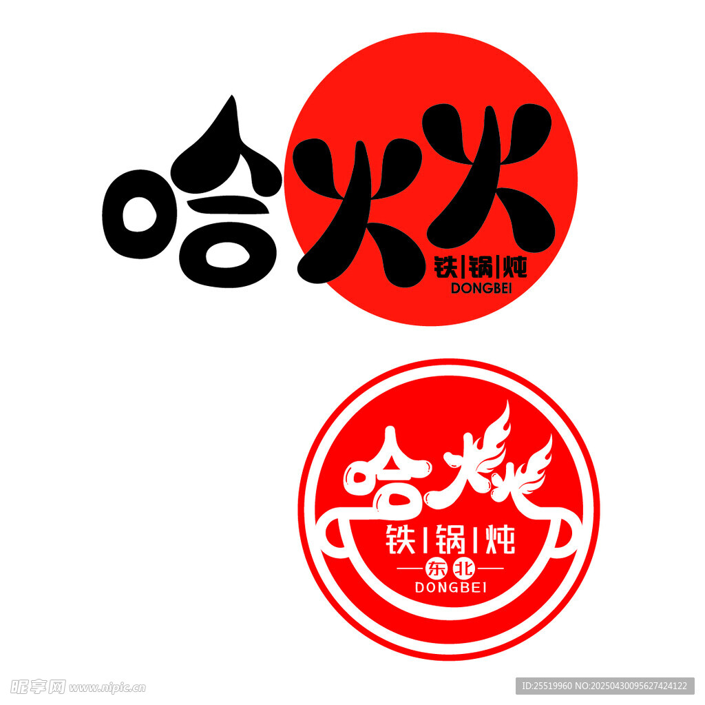 火锅logo设计