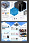 企业宣传折页设计展示