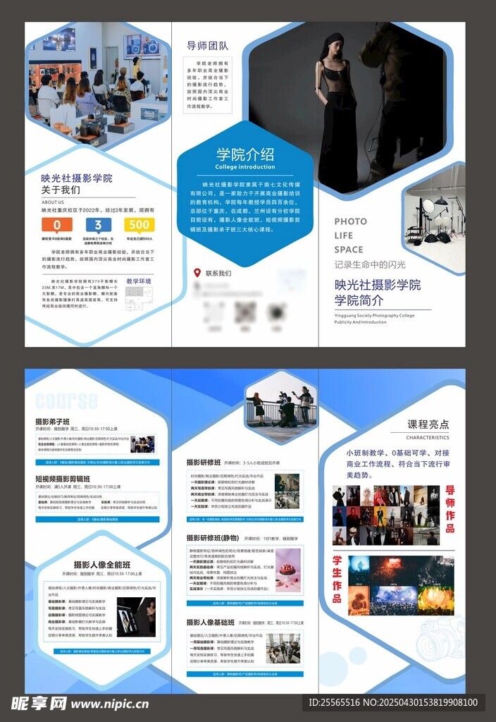 企业宣传折页设计展示