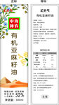 有机亚麻籽油产品展示