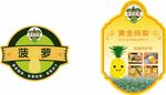 商场超市水果包装不干胶标签贴通