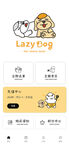 可爱小狗婴儿用品宣传图