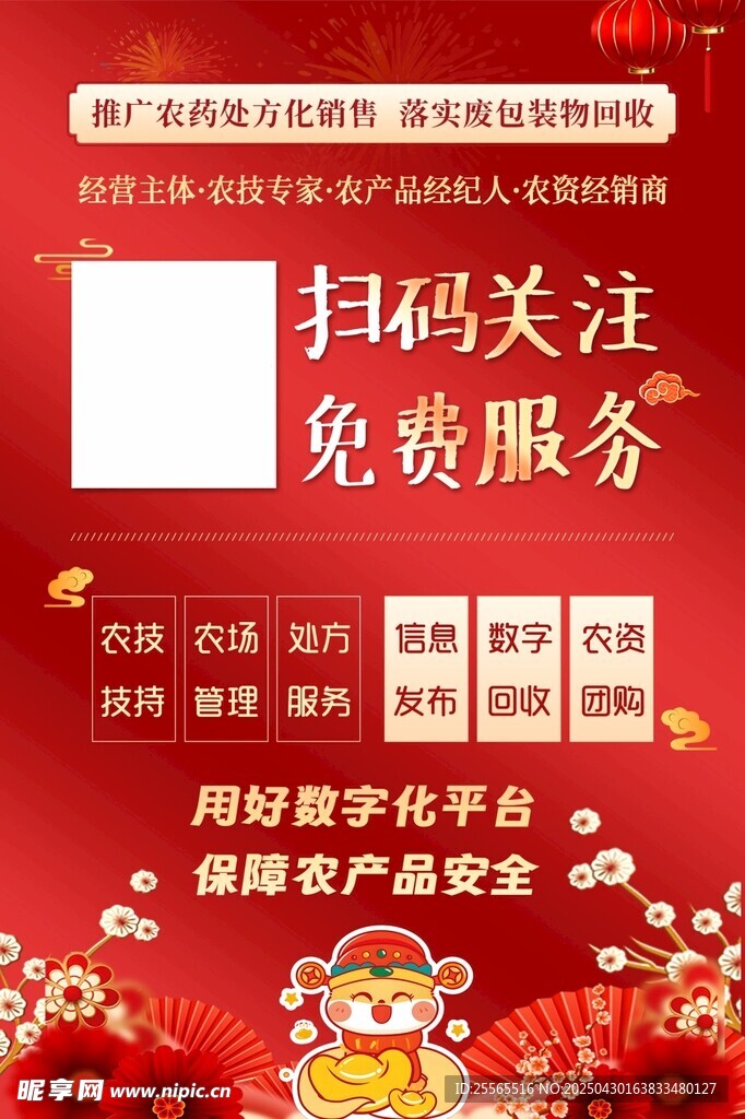 扫码关注享免费服务活动