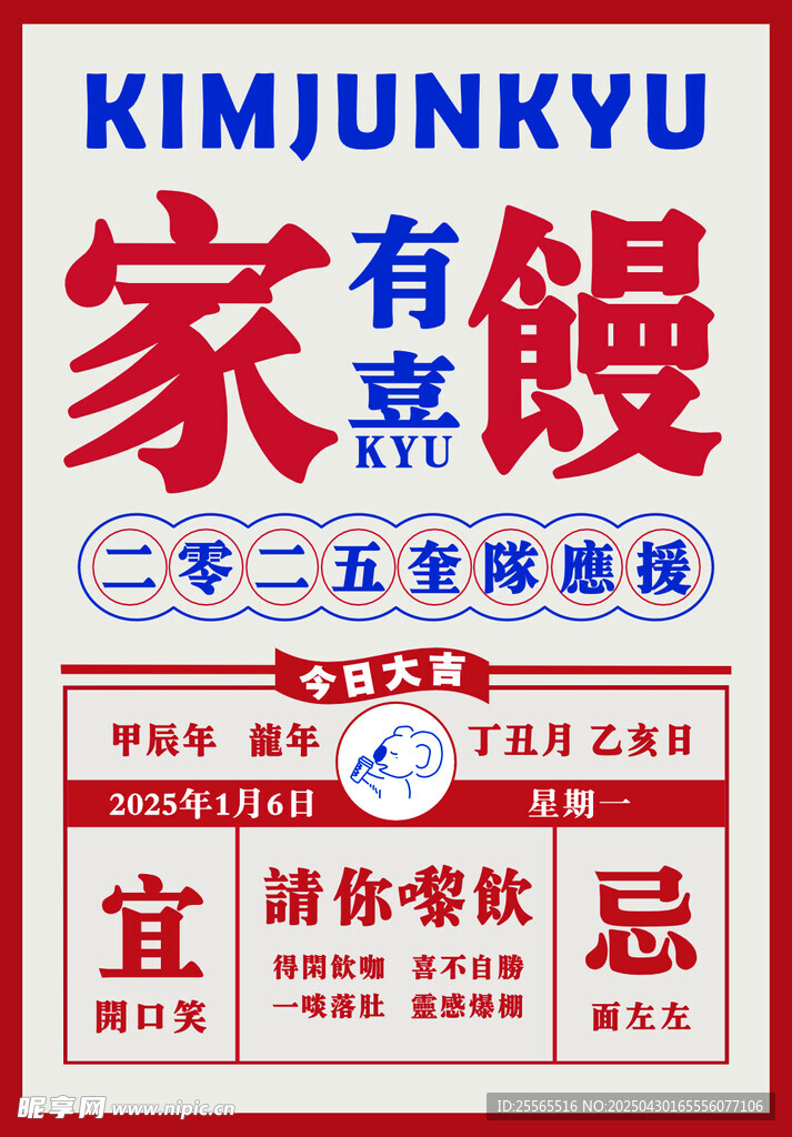 港风海报 节日海报 展板 