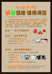 果蔬鲜菇 农产 单页海报 蔬果