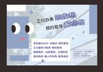 工行名片
