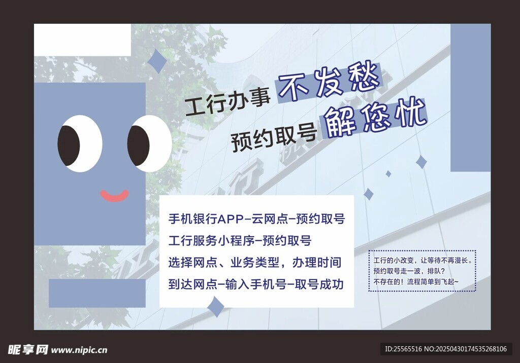 工行名片