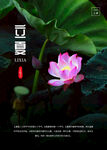 立夏节气