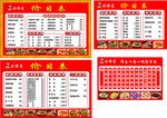 早餐店 小炒店价目表