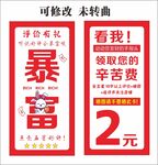 美团好评有礼
