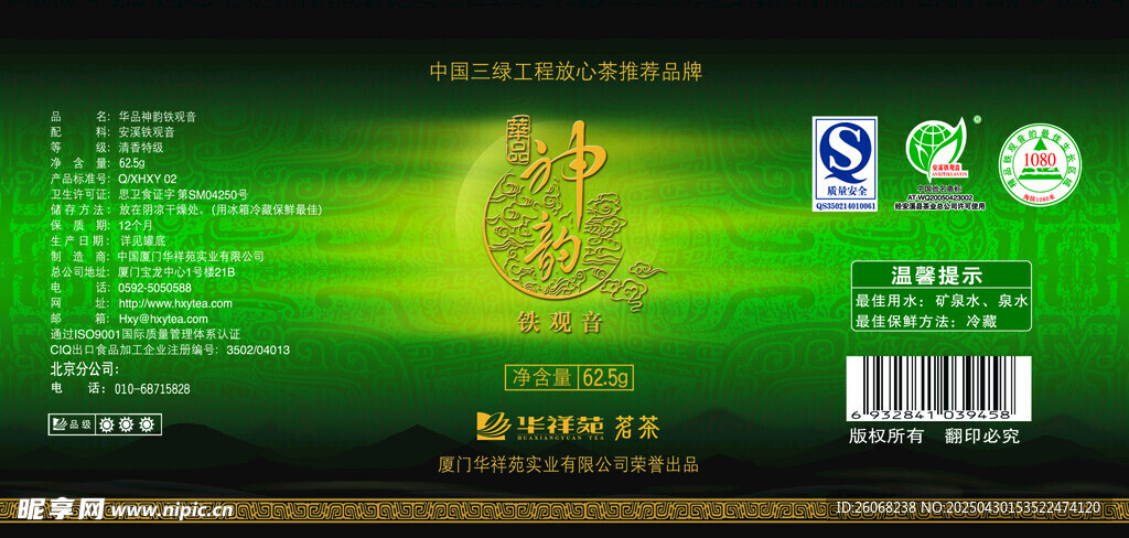 茶盒包装