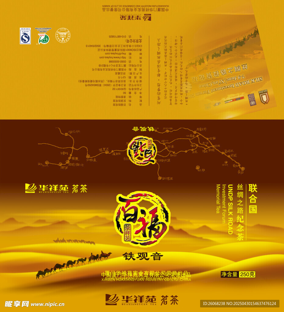 茶盒包装