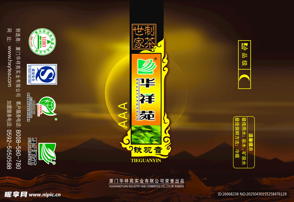 茶盒包装