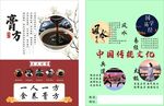传统工艺文化宣传海报