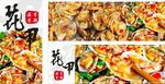 美味花螺美食展示