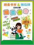 萌娃读书节快乐阅读瞬间