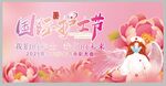 护士节背景