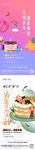 卡通风格美食插画