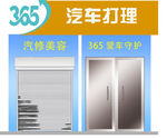 汽车养护门店设计