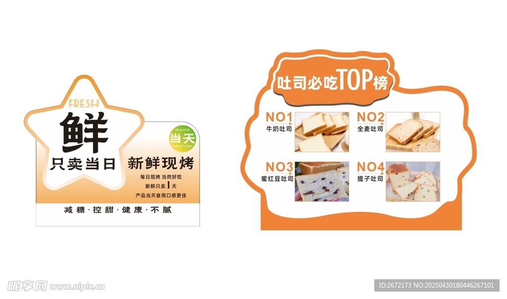 蛋糕店 甜品店 异形牌